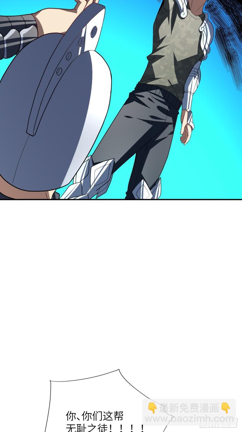 高能來襲 - 092變革開始(1/2) - 3