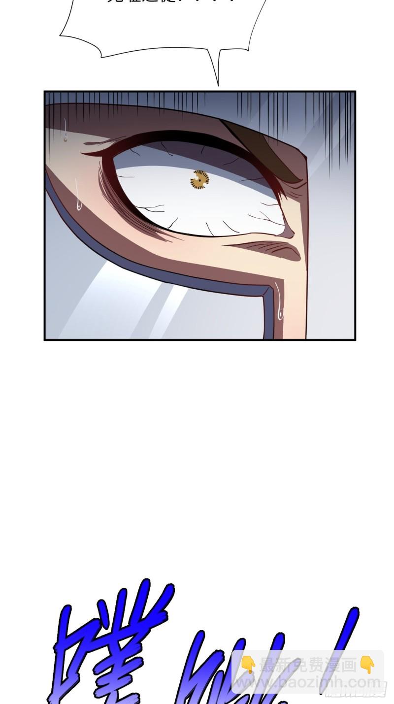 高能來襲 - 092變革開始(1/2) - 4