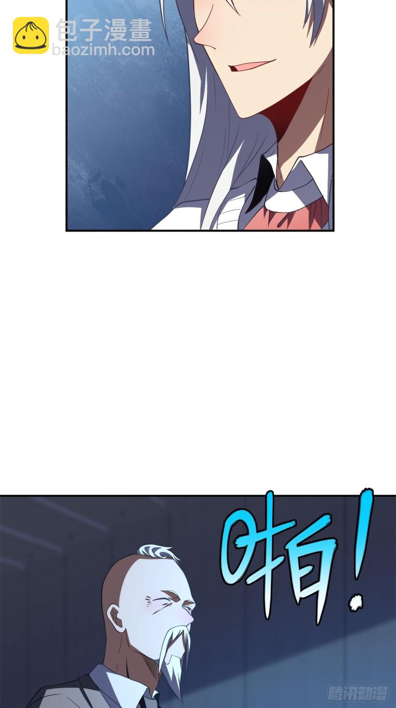 高能來襲 - 092變革開始(1/2) - 7