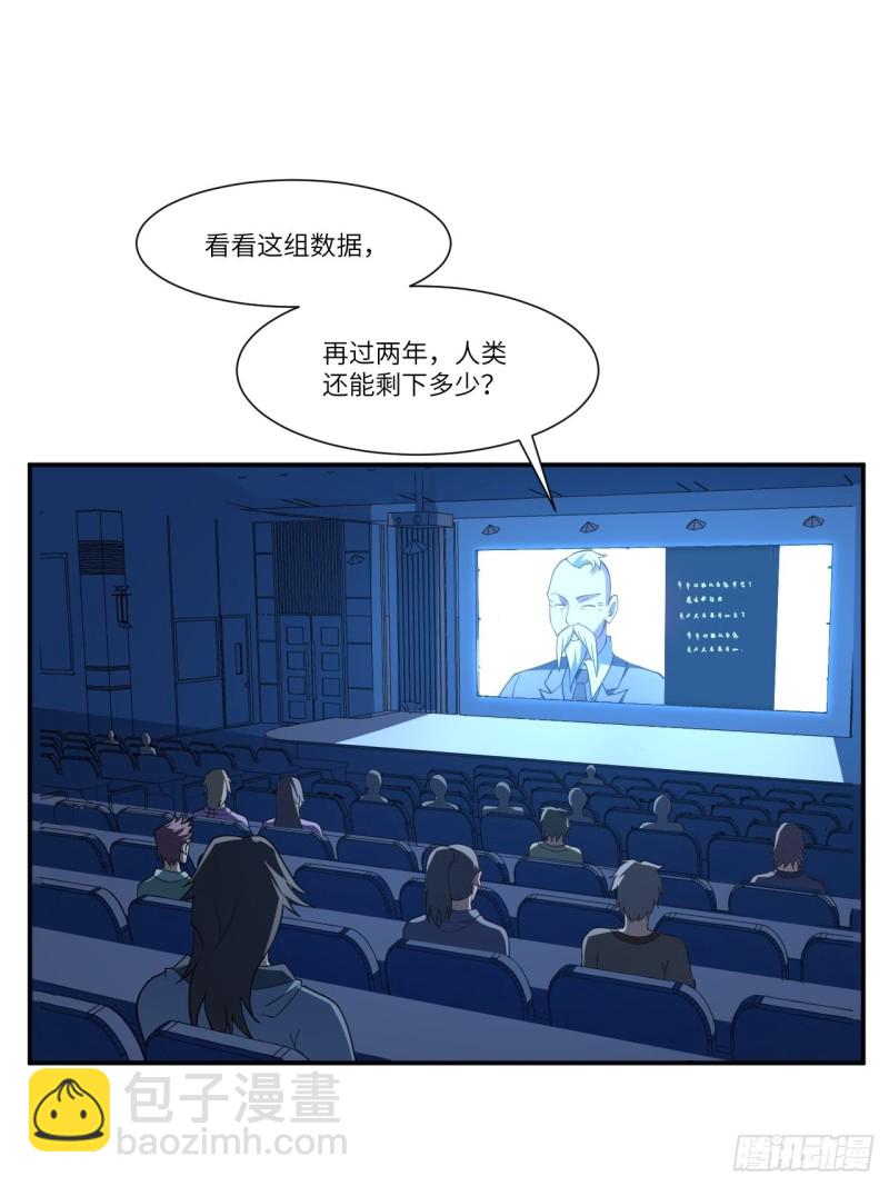 高能來襲 - 092變革開始(1/2) - 1