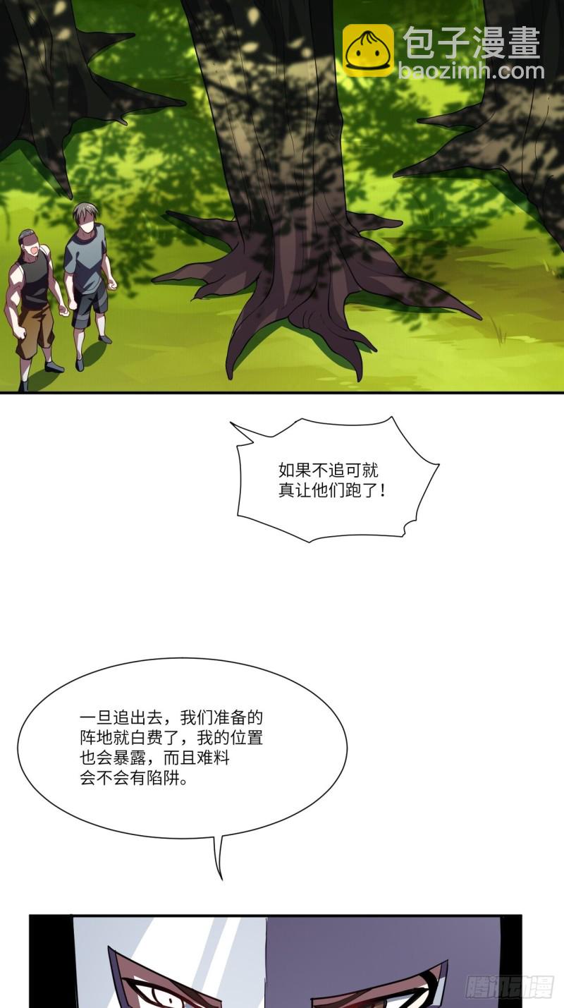 高能來襲 - 092變革開始(1/2) - 5