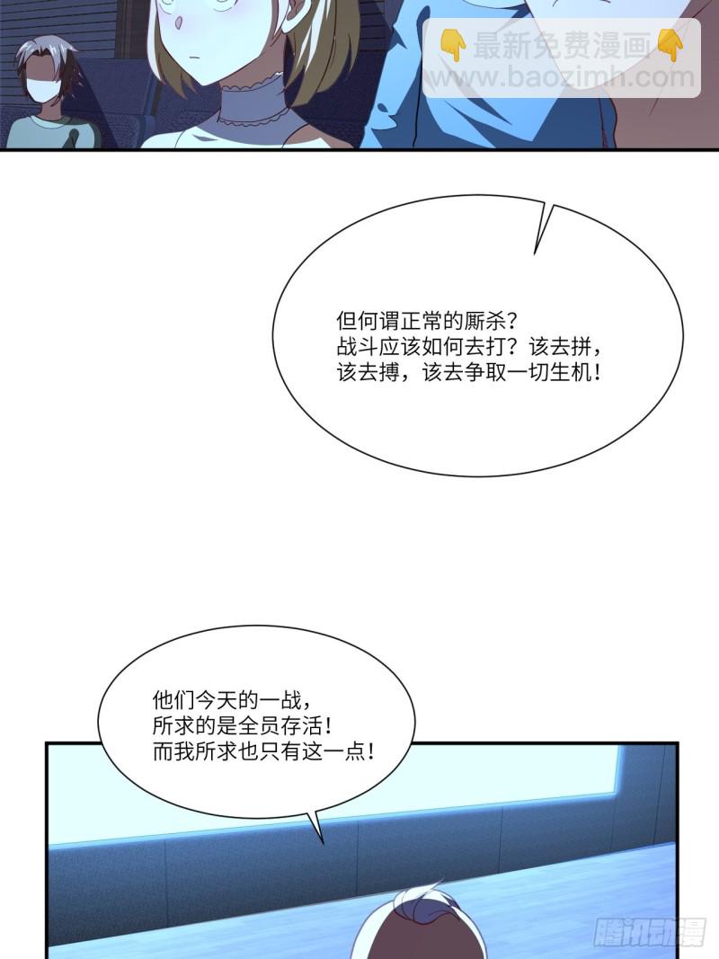 高能來襲 - 092變革開始(2/2) - 2