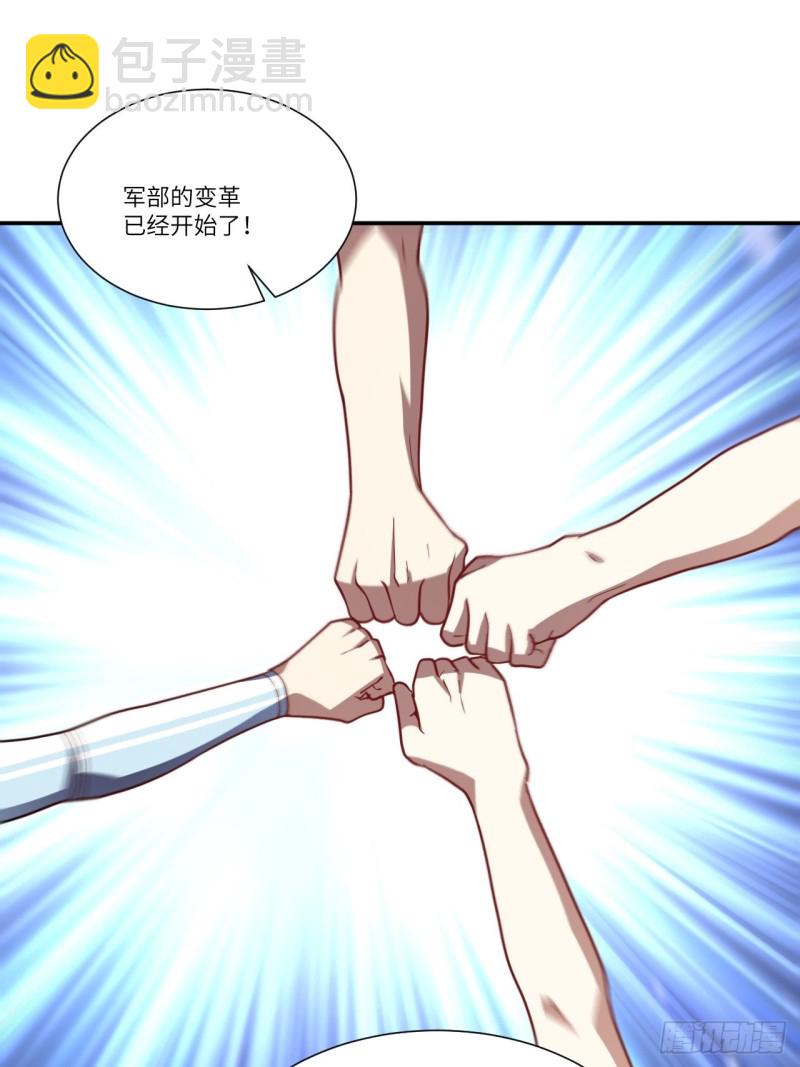 高能來襲 - 092變革開始(2/2) - 1