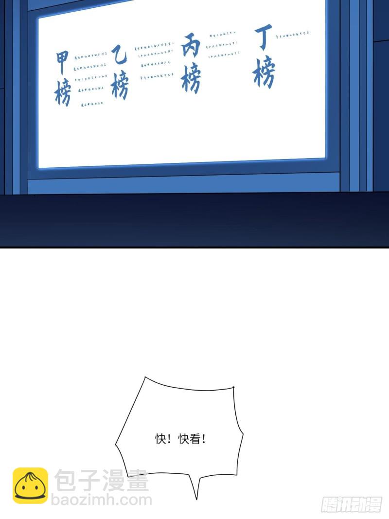 高能來襲 - 092變革開始(2/2) - 3