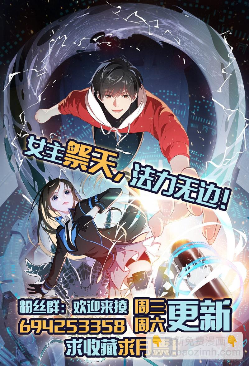 高能來襲 - 092變革開始(2/2) - 1