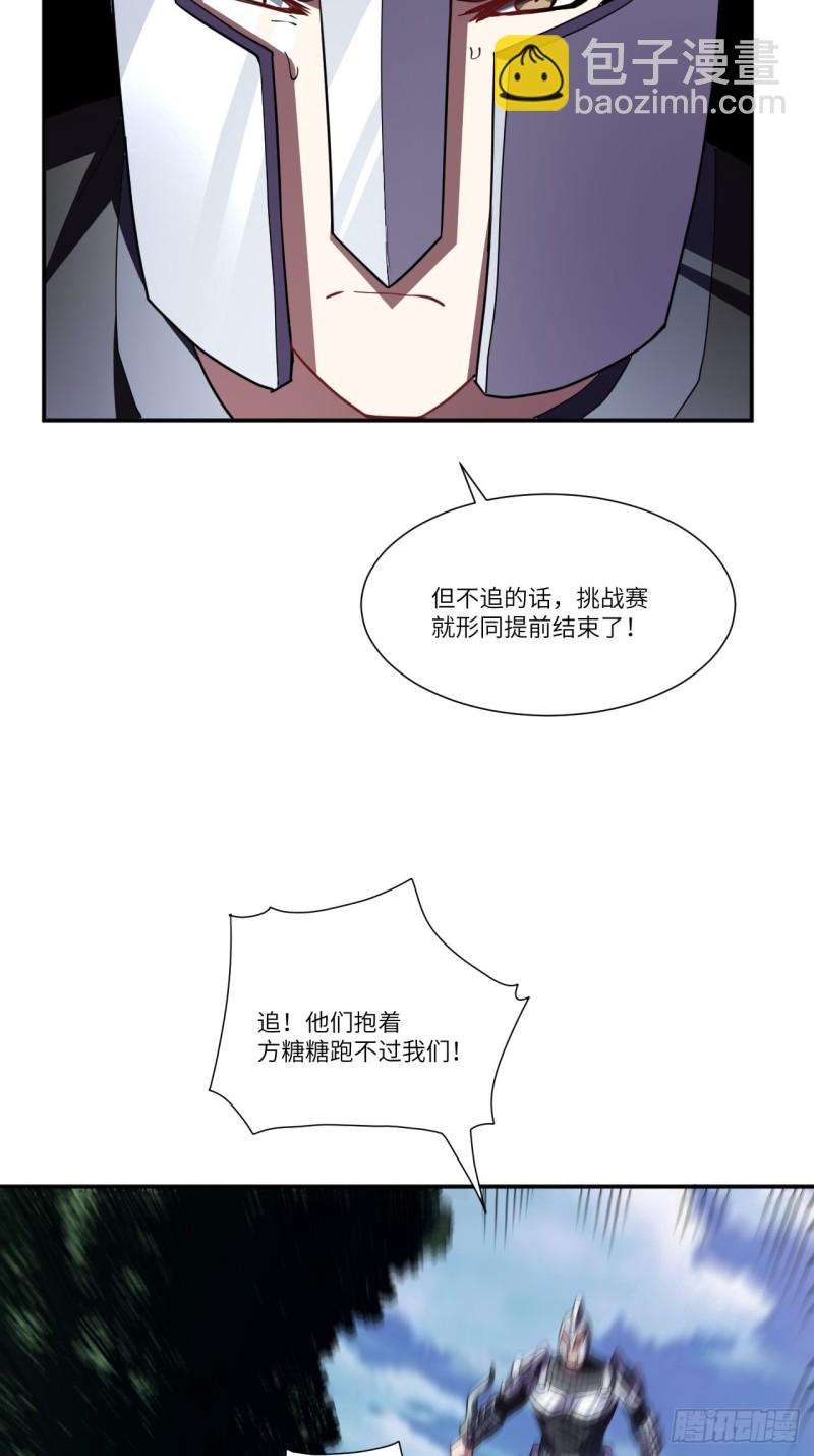 高能來襲 - 092變革開始(1/2) - 6