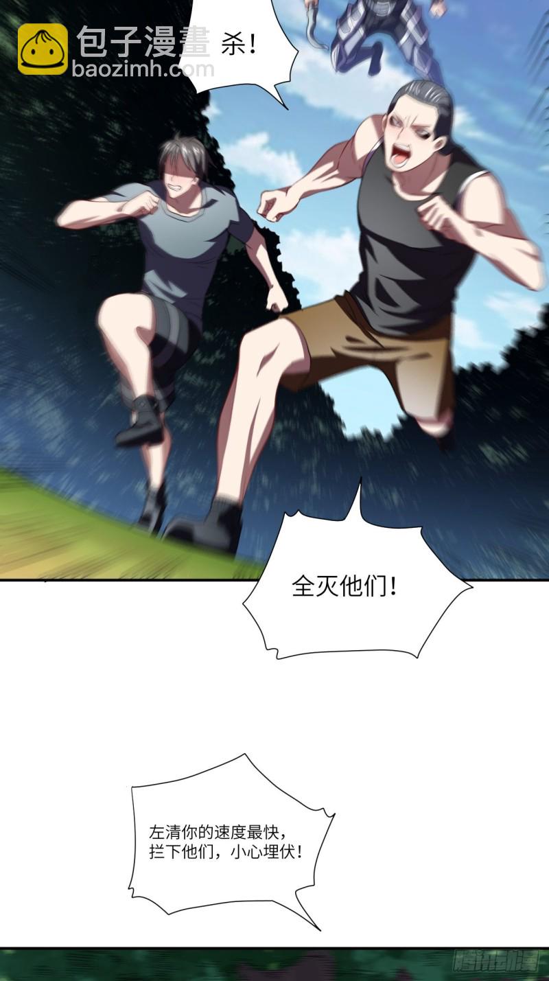 高能來襲 - 092變革開始(1/2) - 7