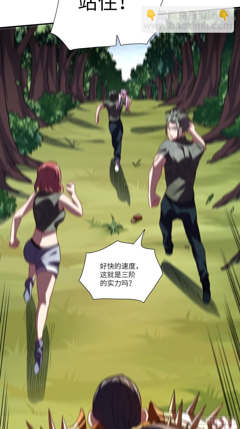 高能來襲 - 092變革開始(1/2) - 1