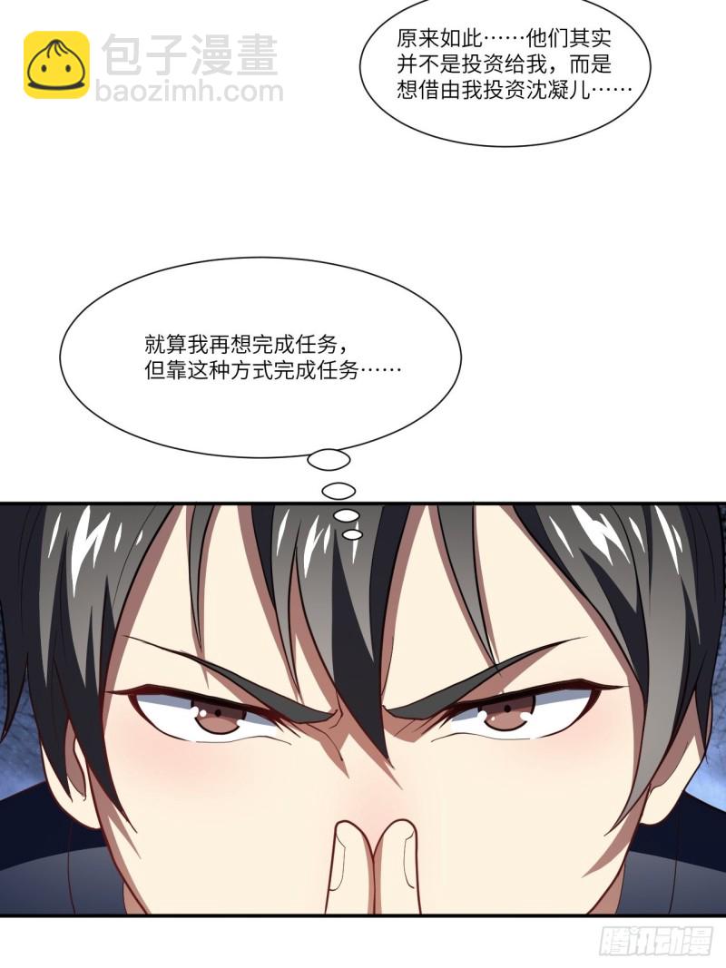 高能來襲 - 094對賭協議 - 5