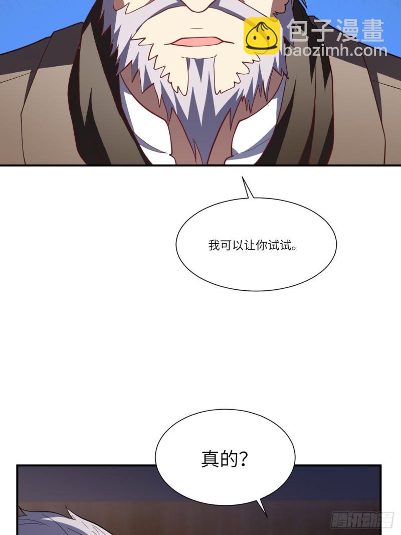 高能來襲 - 094對賭協議 - 6