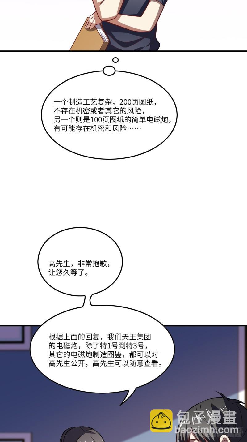 高能來襲 - 096史詩級的飛躍(1/2) - 2