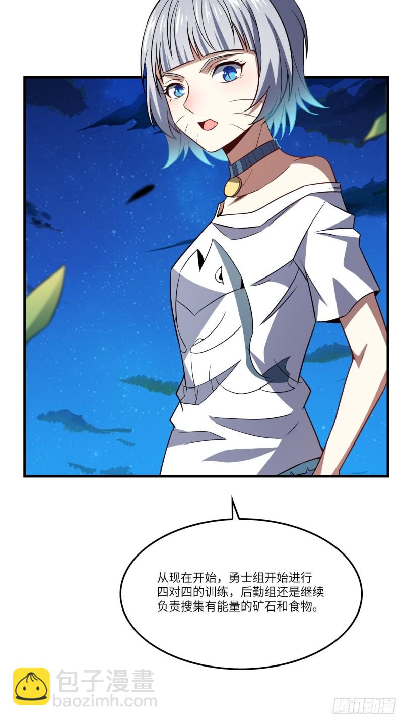 高能來襲 - 096史詩級的飛躍(2/2) - 1