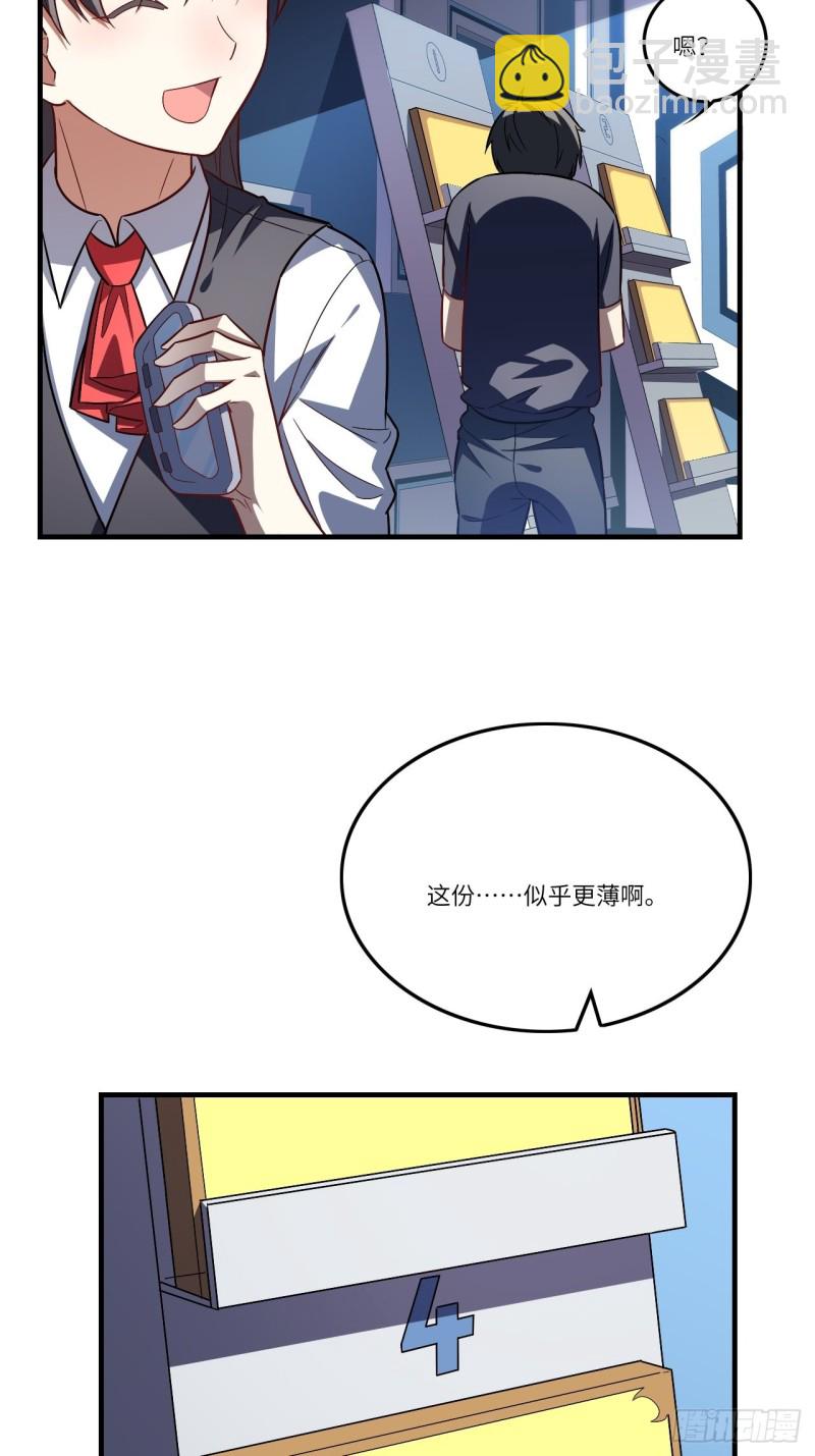 高能來襲 - 096史詩級的飛躍(1/2) - 7