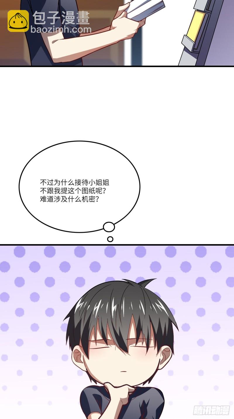 高能來襲 - 096史詩級的飛躍(1/2) - 1