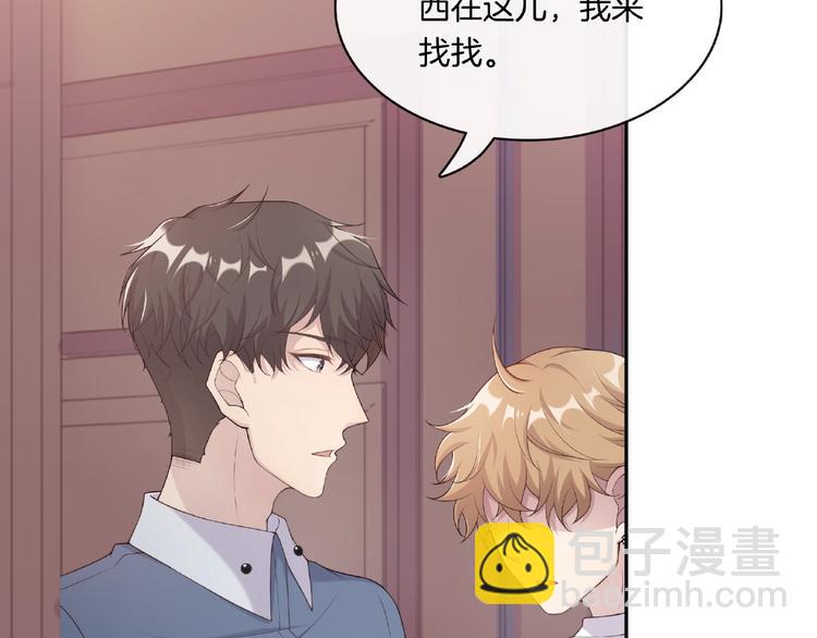 第11话 不喜欢，滚！(1/2)-第11话