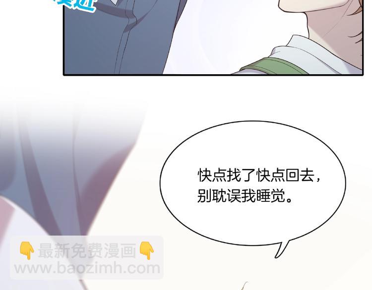 第11话 不喜欢，滚！(1/2)-第11话