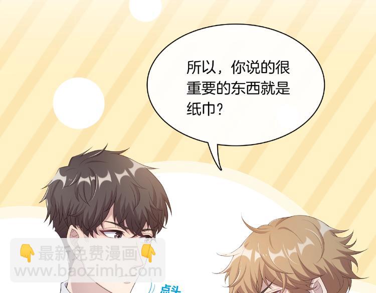 第11话 不喜欢，滚！(1/2)-第11话