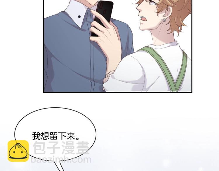 第11话 不喜欢，滚！(1/2)-第11话