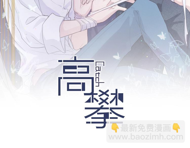 第15话 夜店买醉(1/2)-第15话