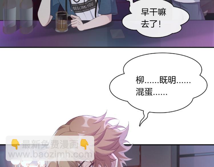 第15话 夜店买醉(1/2)-第15话