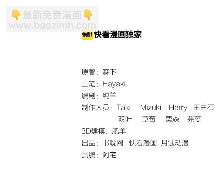 第19话 修罗场？想的美！(1/2)-第19话