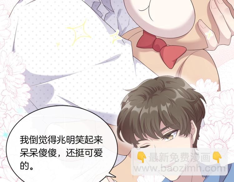 第3话 我觉得他很可爱(1/3)-第3话