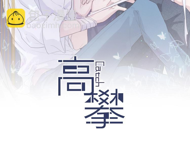 第3话 我觉得他很可爱(1/3)-第3话