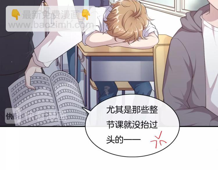 第3话 我觉得他很可爱(1/3)-第3话