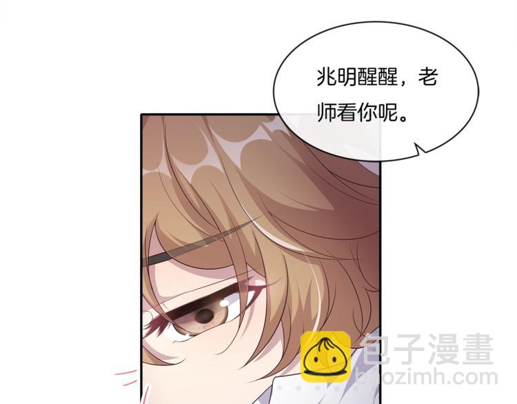 第3话 我觉得他很可爱(1/3)-第3话