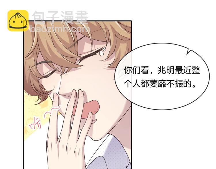 第3话 我觉得他很可爱(1/3)-第3话