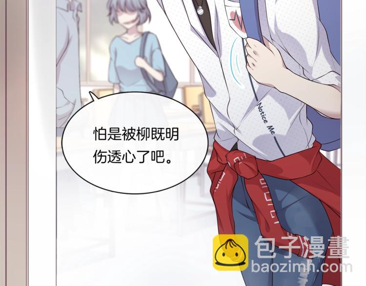 第3话 我觉得他很可爱(1/3)-第3话