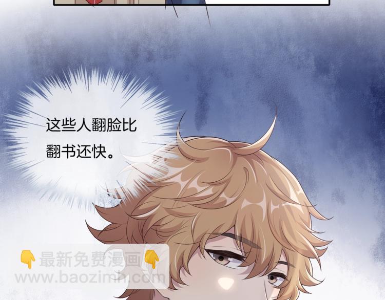 第3话 我觉得他很可爱(1/3)-第3话