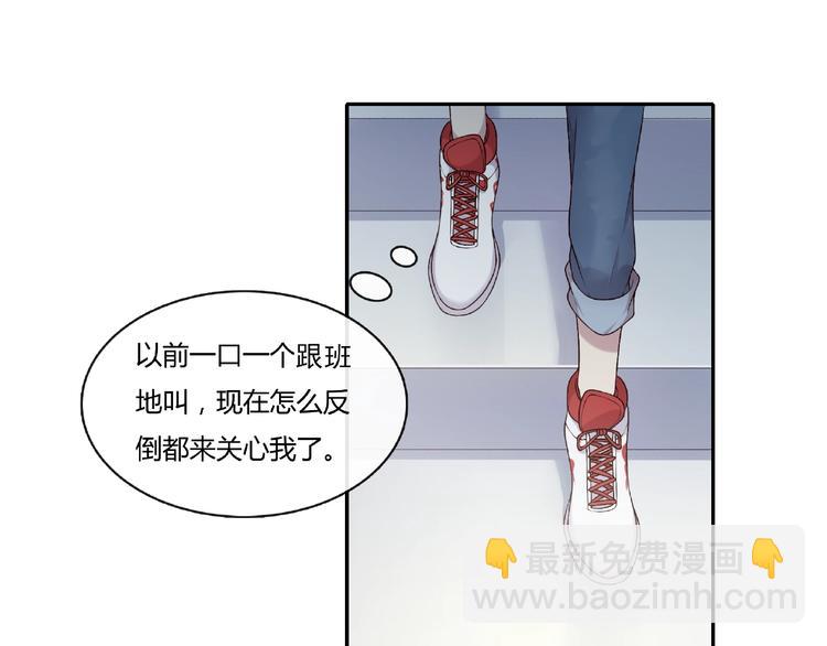 第3话 我觉得他很可爱(1/3)-第3话