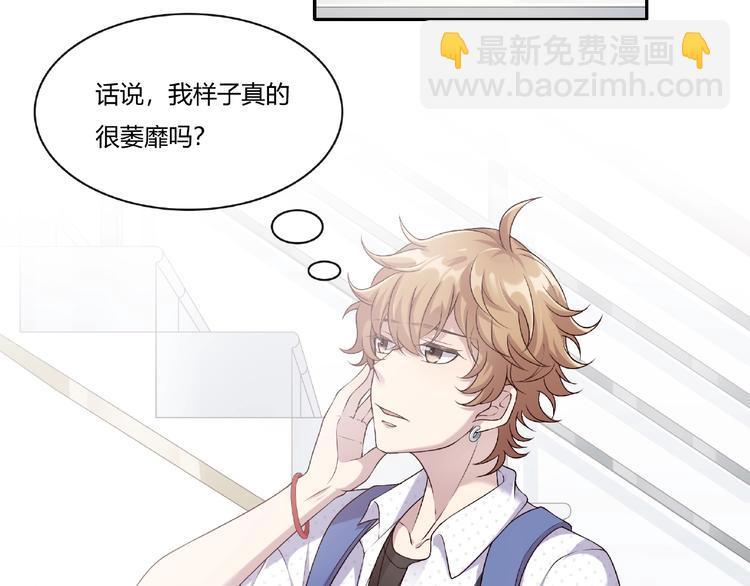 第3话 我觉得他很可爱(1/3)-第3话