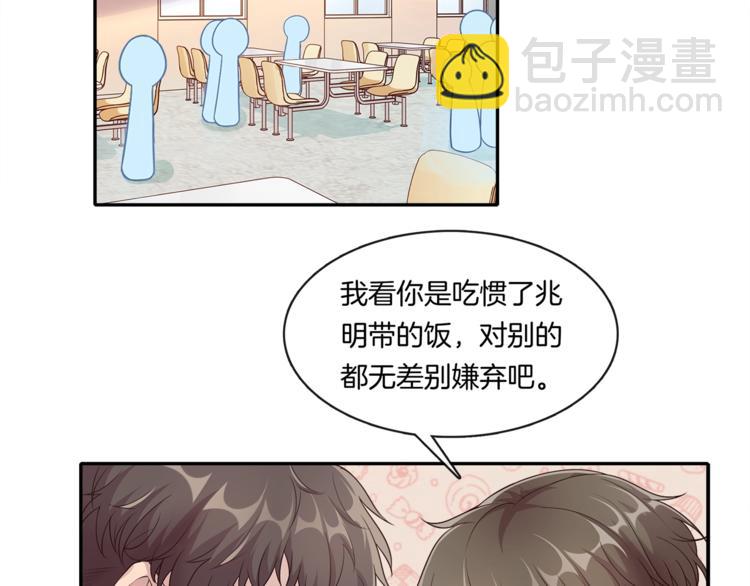 第3话 我觉得他很可爱(1/3)-第3话