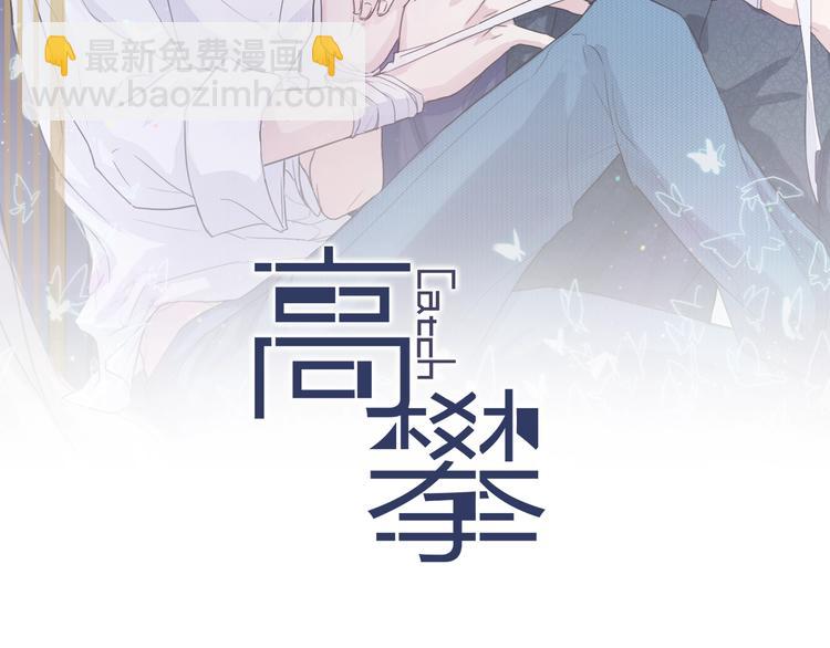 第21话 嘘，他睡着了(1/2)-第21话