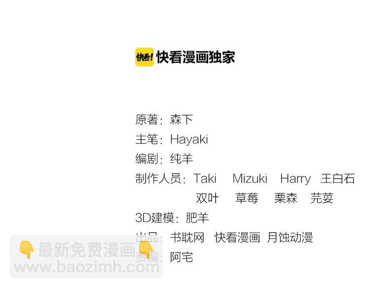 第21话 嘘，他睡着了(1/2)-第21话