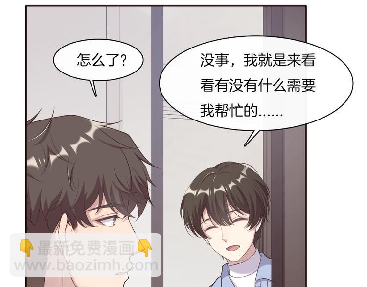 第21话 嘘，他睡着了(1/2)-第21话