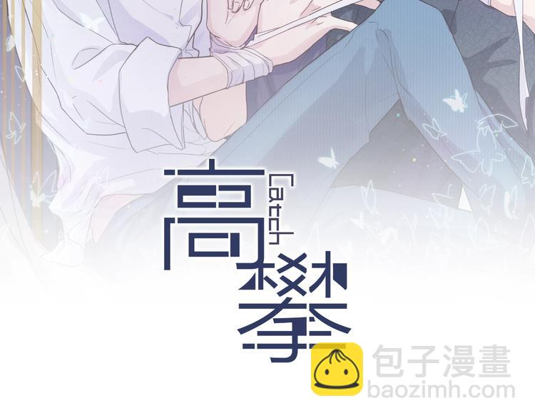 第25话 以后别找我了(1/2)-第25话