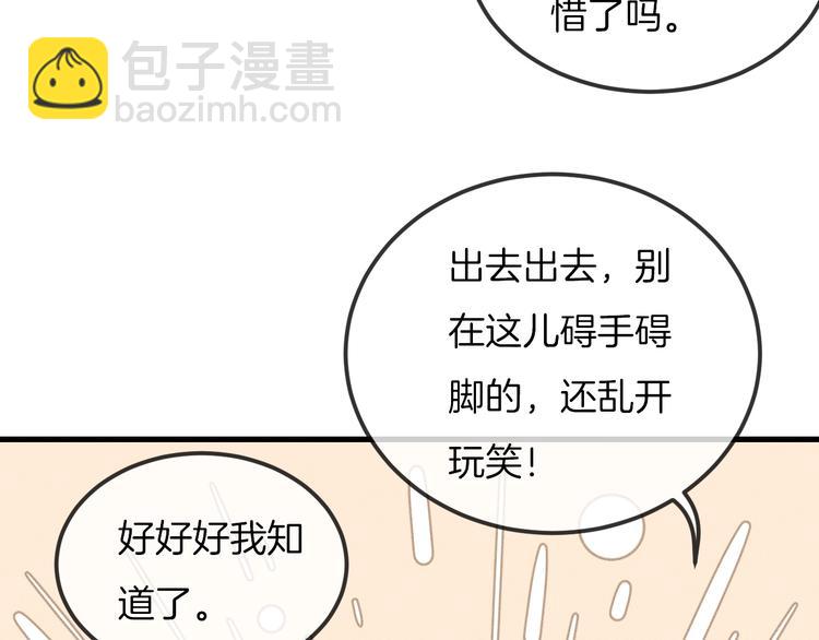 第25话 以后别找我了(1/2)-第25话