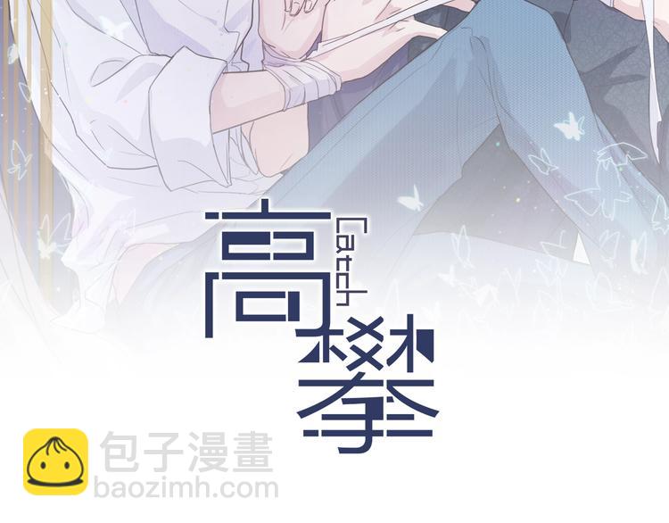 第29话 &ldquo;偶遇&rdquo;(1/2)-第29话