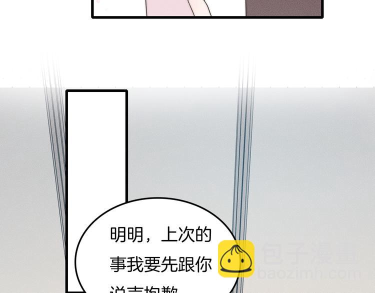 第29话 &ldquo;偶遇&rdquo;(1/2)-第29话