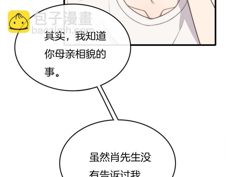 第29话 &ldquo;偶遇&rdquo;(1/2)-第29话