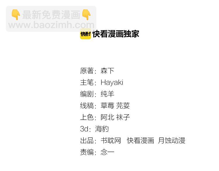 第29话 &ldquo;偶遇&rdquo;(1/2)-第29话