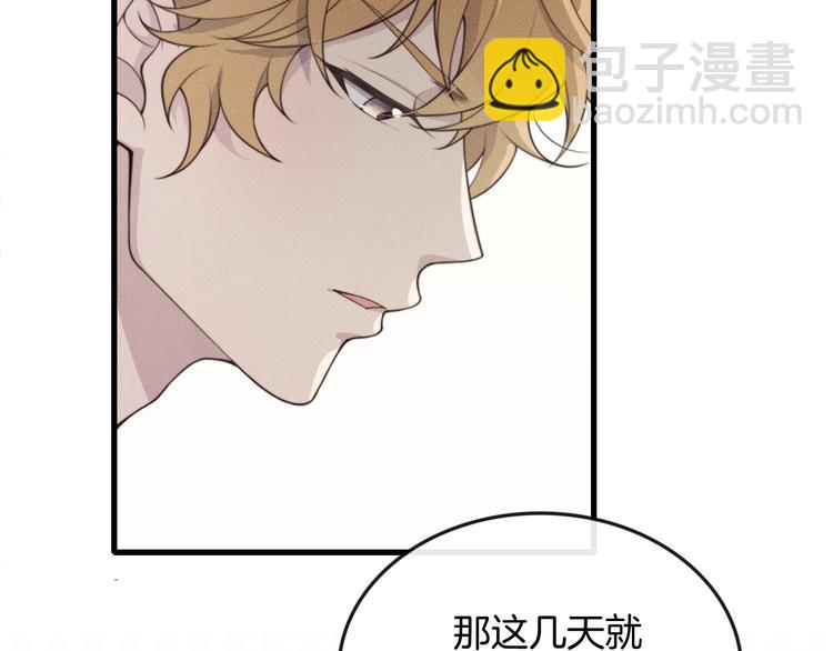 第29话 &ldquo;偶遇&rdquo;(1/2)-第29话