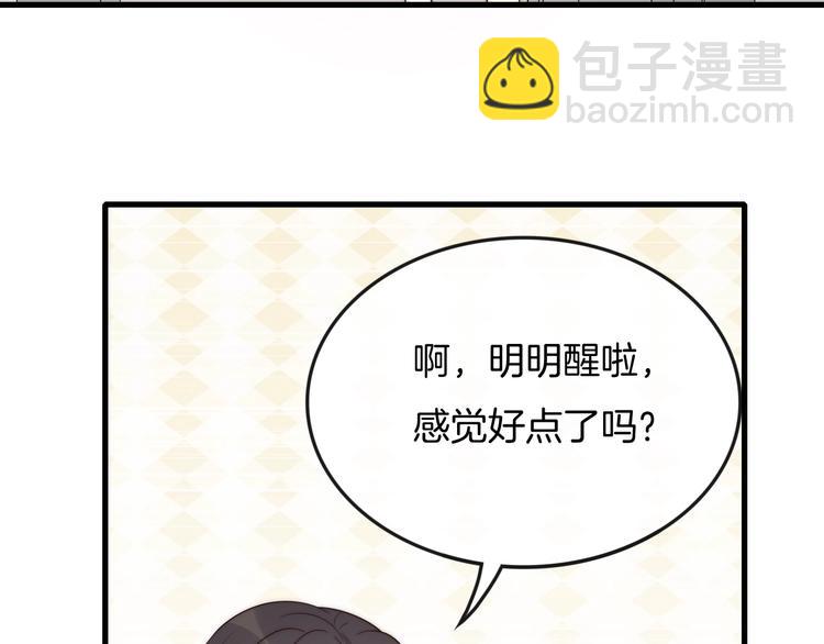 第29话 &ldquo;偶遇&rdquo;(1/2)-第29话