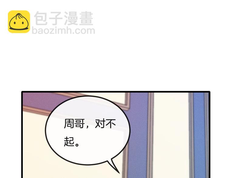 第33话 我帮你(1/2)-第33话