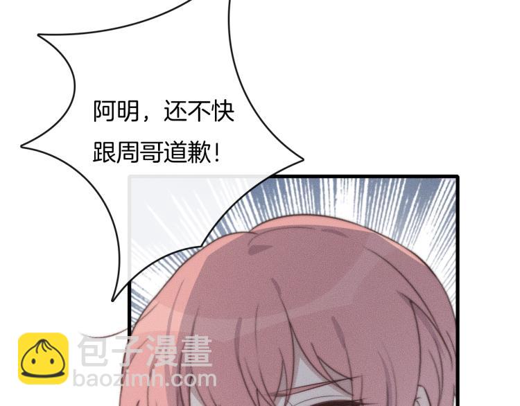 第33话 我帮你(1/2)-第33话