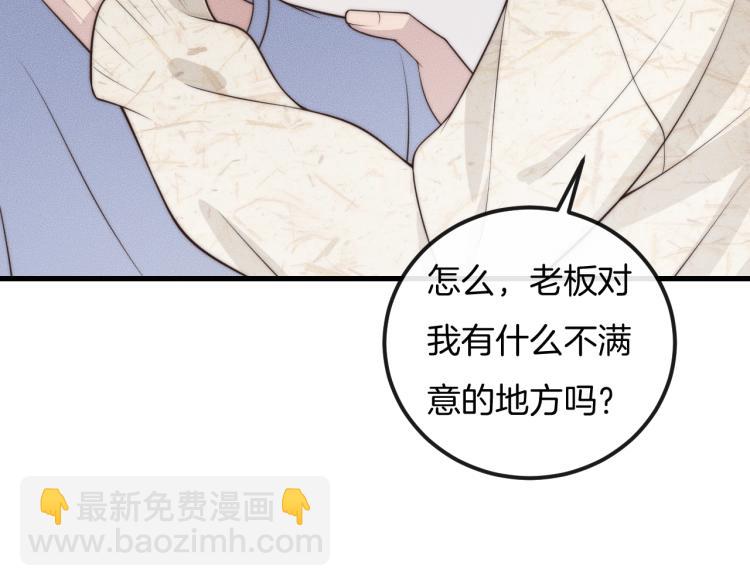 第35话 你在可怜我吗？(1/3)-第35话