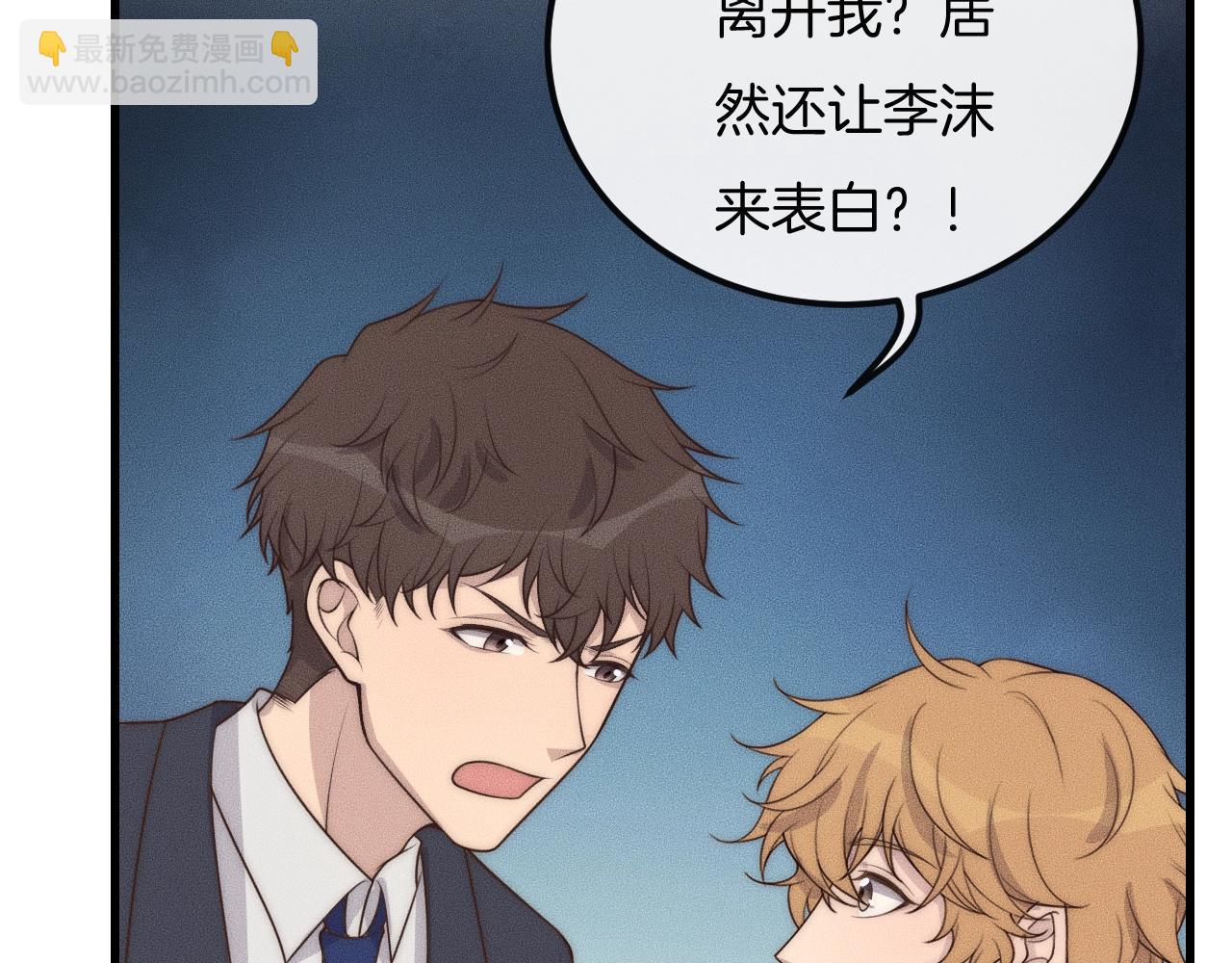 第39话 我心里有谁你不清楚？(1/3)-第39话